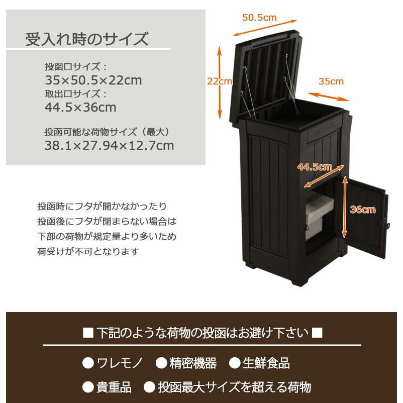 keter ケター パーセルボックス Parcel Box 大型宅配便 宅配ボックス