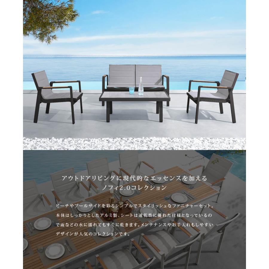 ガーデンファニチャーセット Nofi 2.0（ノフィ2.0）2シート4点セット
