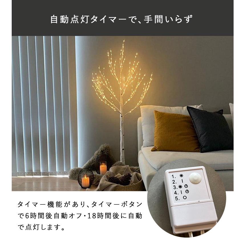 クリスマスツリー ブランチツリー 白樺 LED イルミネーション 枝 クリスマスツリー ブランチツリー 白樺 LED イルミネーション 枝