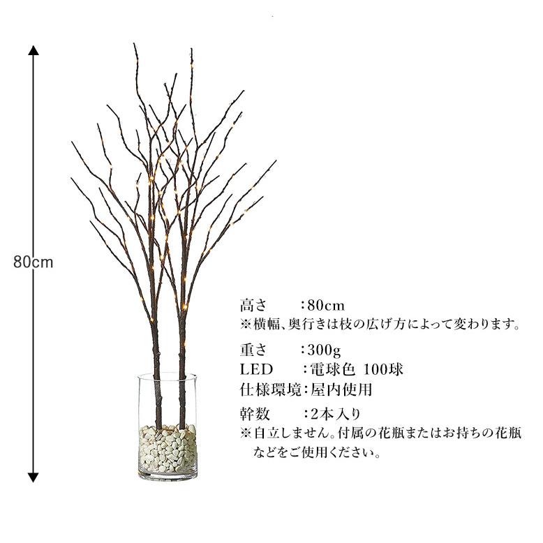 ブランチツリー 花瓶 セット 白樺 卓上 クリスマスツリー 枝 ツリー