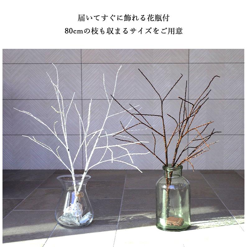 ブランチツリー 花瓶 セット 白樺 卓上 クリスマスツリー 枝 ツリー