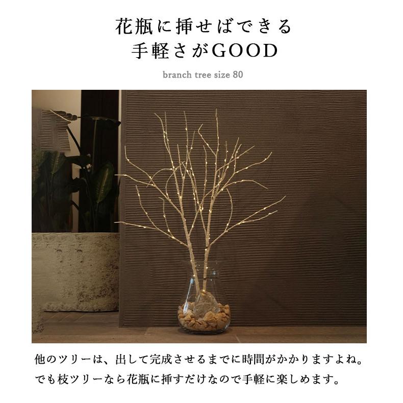 ブランチツリー 花瓶 セット 白樺 卓上 クリスマスツリー 枝 ツリー