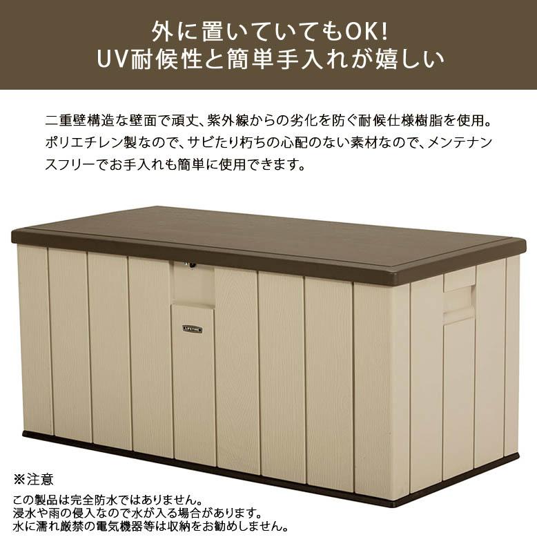 屋外収納ボックス LIFETIME アウトドア ストレージ デッキボックス