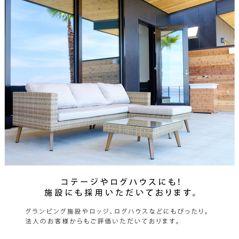 ラタン ガーデン ソファ セット ガーデンソファ 3点セット L字ソファ