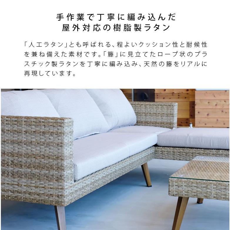 ラタン ガーデン ソファ セット ガーデンソファ 3点セット L字ソファ