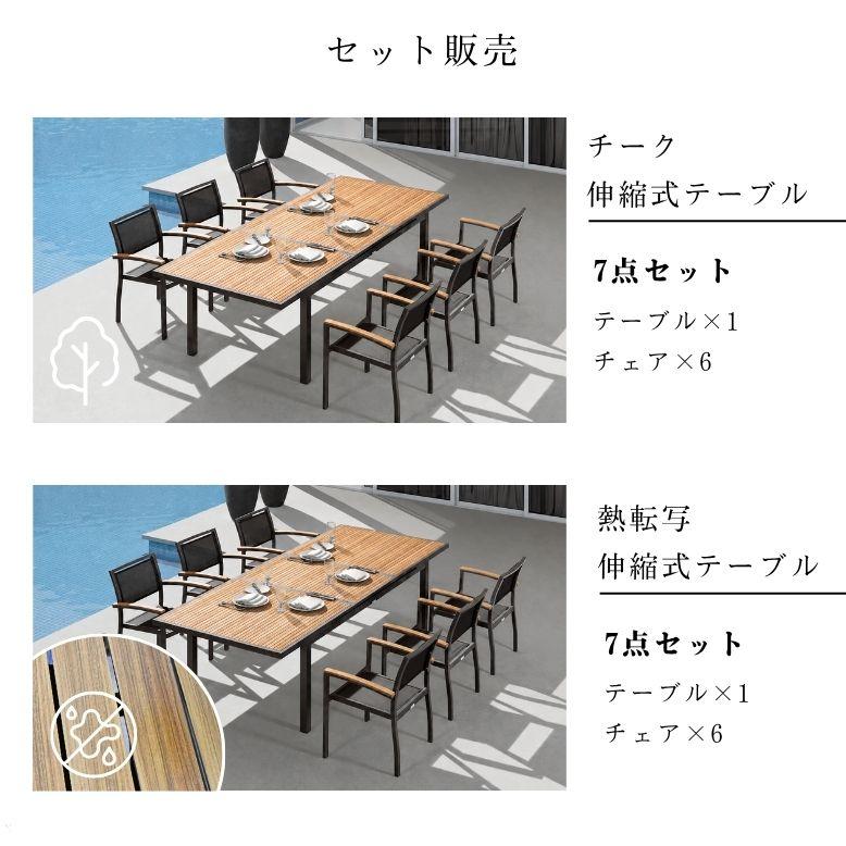 HIGOLD ヘック エクステンションテーブル7点セット/5点セット/単品