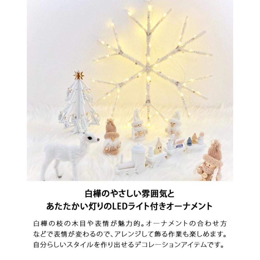 インテリア 北欧 飾り おしゃれ 白樺 クリスマス LEDライト