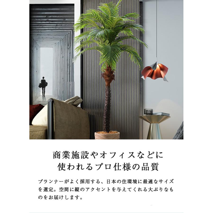 人工観葉植物 フェイクグリーン 観葉植物 緑 造花 インテリア 大型 ココナッツ 230cm Coconut tree 大型宅配便 hnw1_5