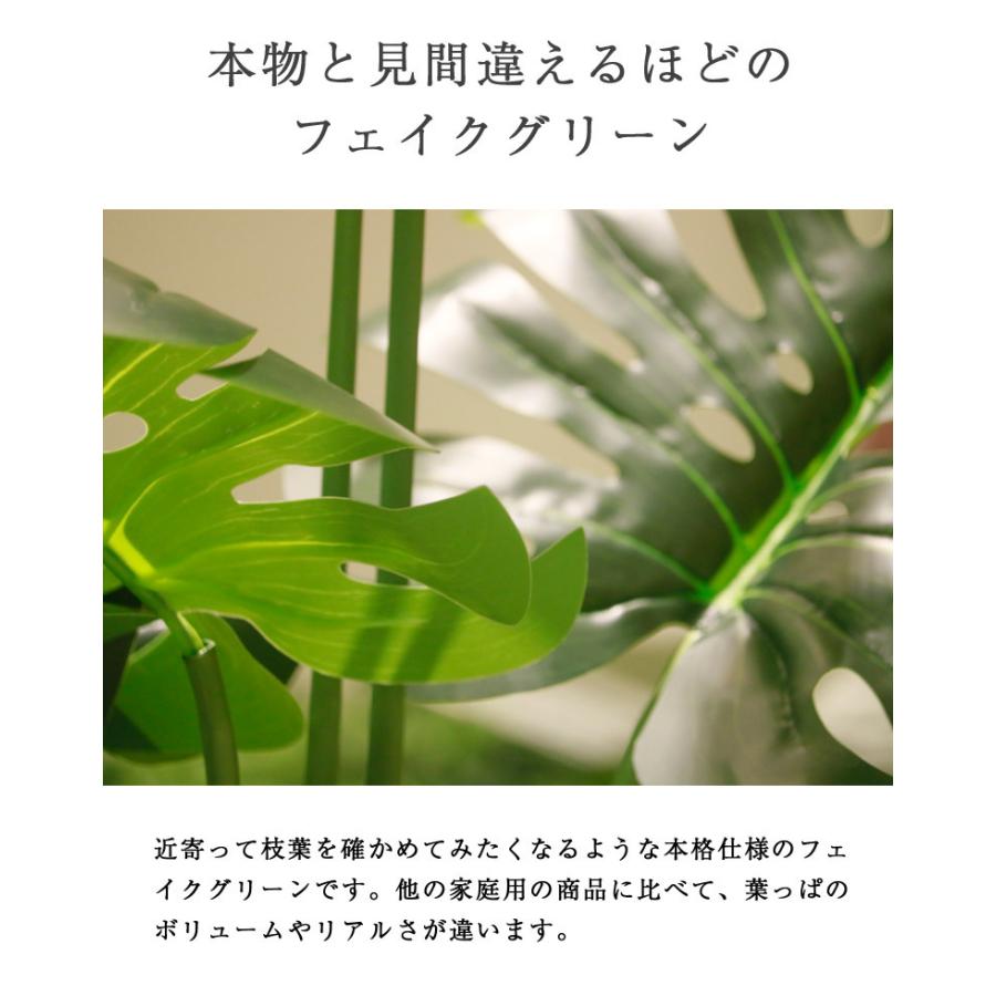 人工観葉植物 フェイクグリーン 観葉植物 造花 インテリア 大型 屋内 モンステラ 155cm Monstera tree 大型宅配便  hnw1の画像