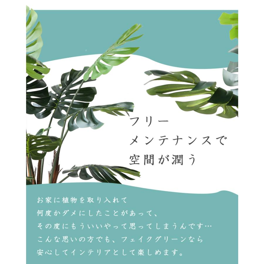 人工観葉植物 フェイクグリーン 観葉植物 造花 インテリア 大型 屋内 モンステラ 155cm Monstera tree 大型宅配便  hnw1の画像