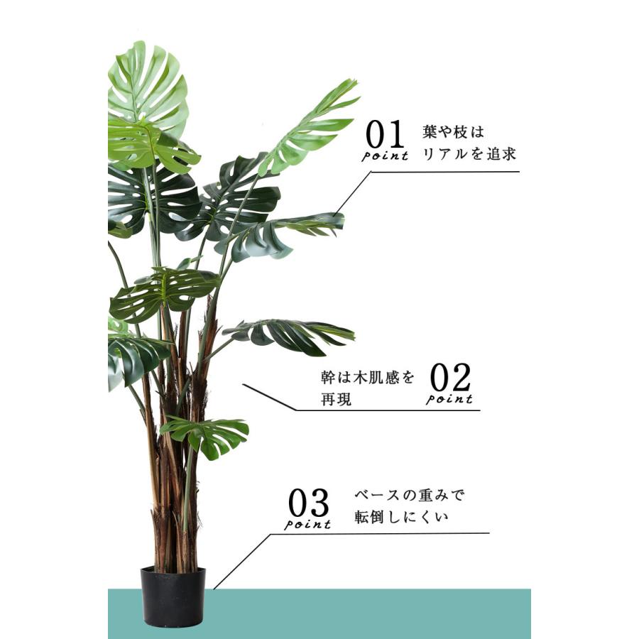 人工観葉植物 フェイクグリーン 観葉植物 造花 インテリア 大型 屋内 モンステラ 155cm Monstera tree 大型宅配便  hnw1の画像