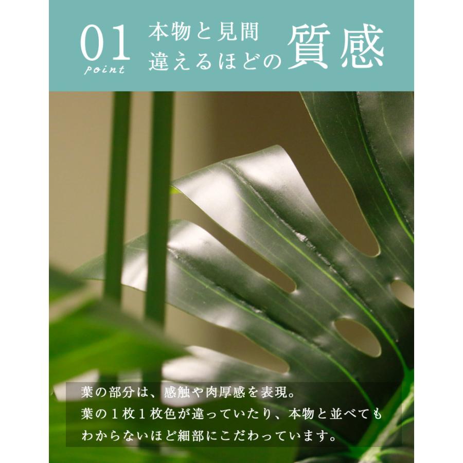 人工観葉植物 フェイクグリーン 観葉植物 造花 インテリア 大型 屋内 モンステラ 155cm Monstera tree 大型宅配便  hnw1の画像