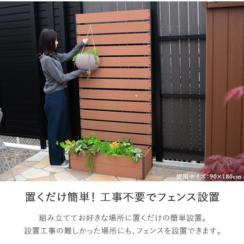 プランター付き 高さ150cm プランター付き目隠しフェンス 56×150cm