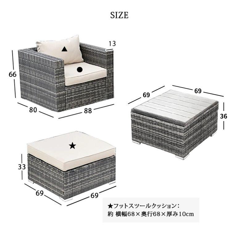 DEPOS 先行予約 3月中旬頃入荷予定 ガーデンファニチャー ラタン調