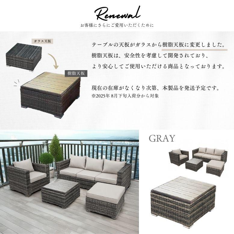 DEPOS 先行予約 3月中旬頃入荷予定 ガーデンファニチャー ラタン調