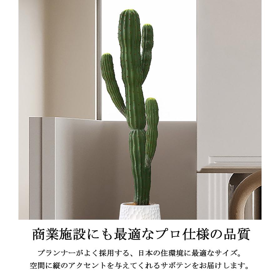 人工観葉植物 フェイクグリーン 観葉植物 造花 インテリア 大型 室内 おしゃれ サボテン150cm hnw1の画像