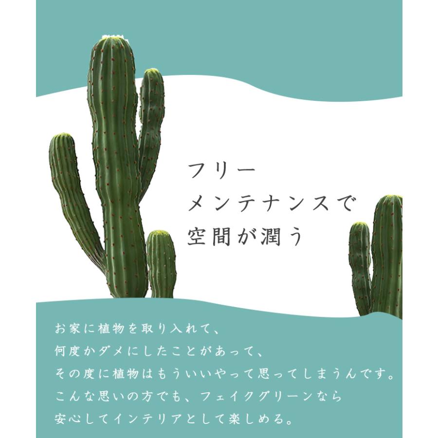 人工観葉植物 フェイクグリーン 観葉植物 造花 インテリア 大型 室内 おしゃれ サボテン150cm hnw1の画像
