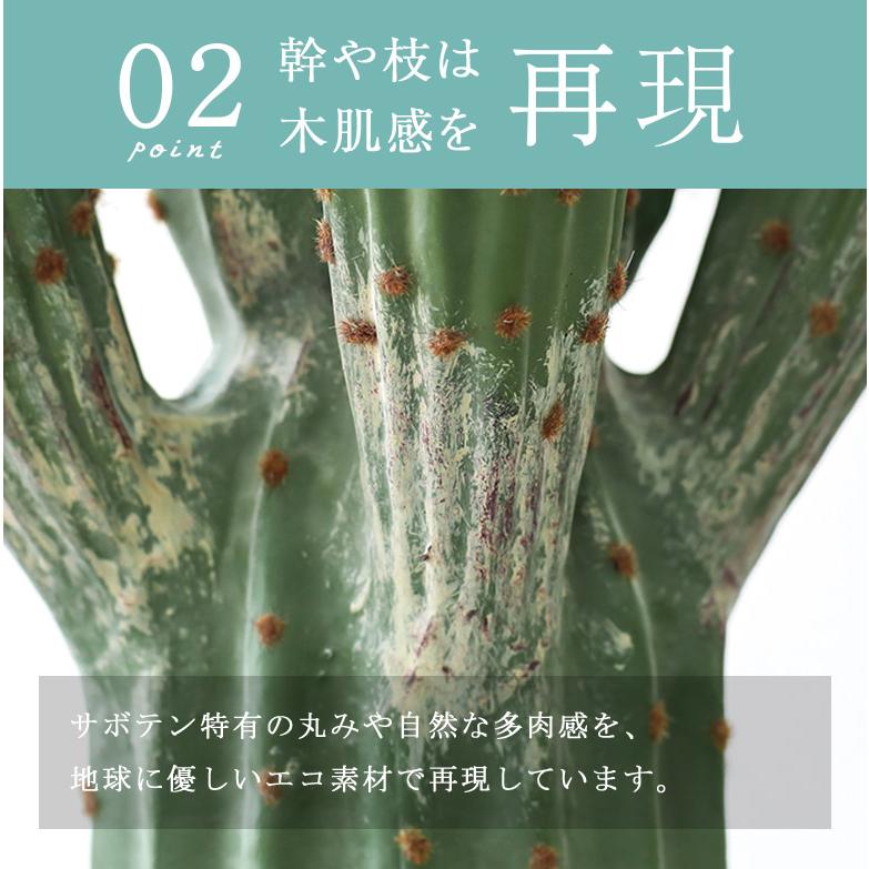 人工観葉植物 フェイクグリーン 観葉植物 造花 インテリア 大型 室内 おしゃれ サボテン150cm hnw1の画像