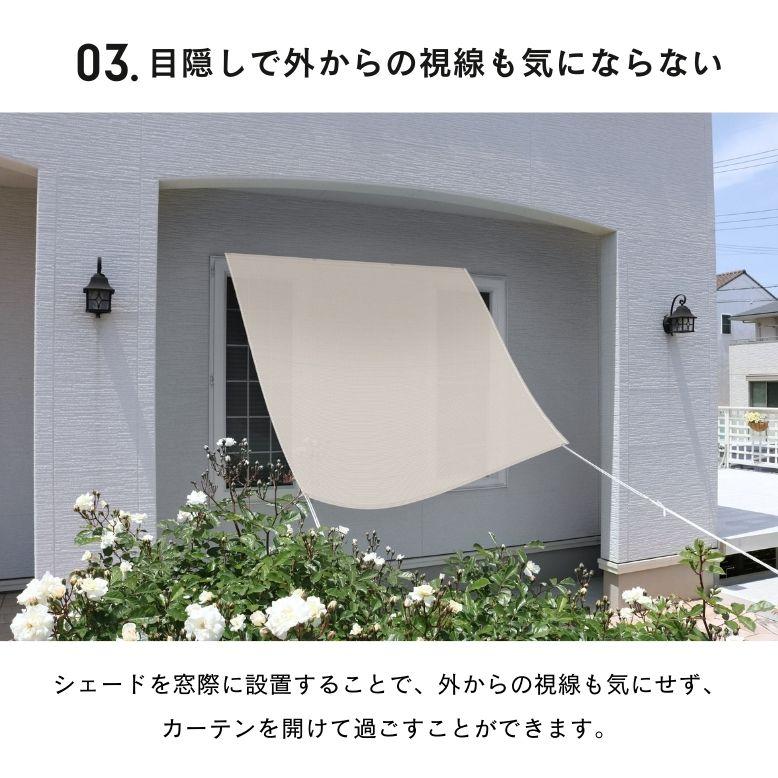 日よけ シェード 屋外 幅100 サンシェード ベランダ UVカット おしゃれ 紫外線 遮光 遮熱 目隠し DEPOS NEWサンシェード W100×H200 |  | 05