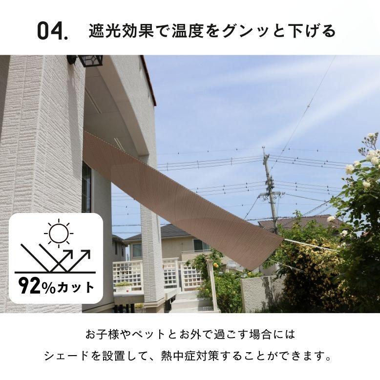 日よけ シェード 屋外 幅100 サンシェード ベランダ UVカット おしゃれ 紫外線 遮光 遮熱 目隠し DEPOS NEWサンシェード W100×H200 |  | 06