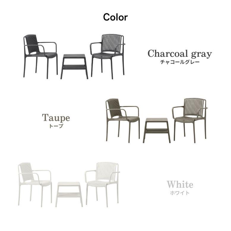ガーデンチェアセット 3点セット 2人用 プラスチック 軽量 屋外家具 プール ホテル カフェ バルコニー テラス チェア ネス アームチェアー 3点セット |  | 05