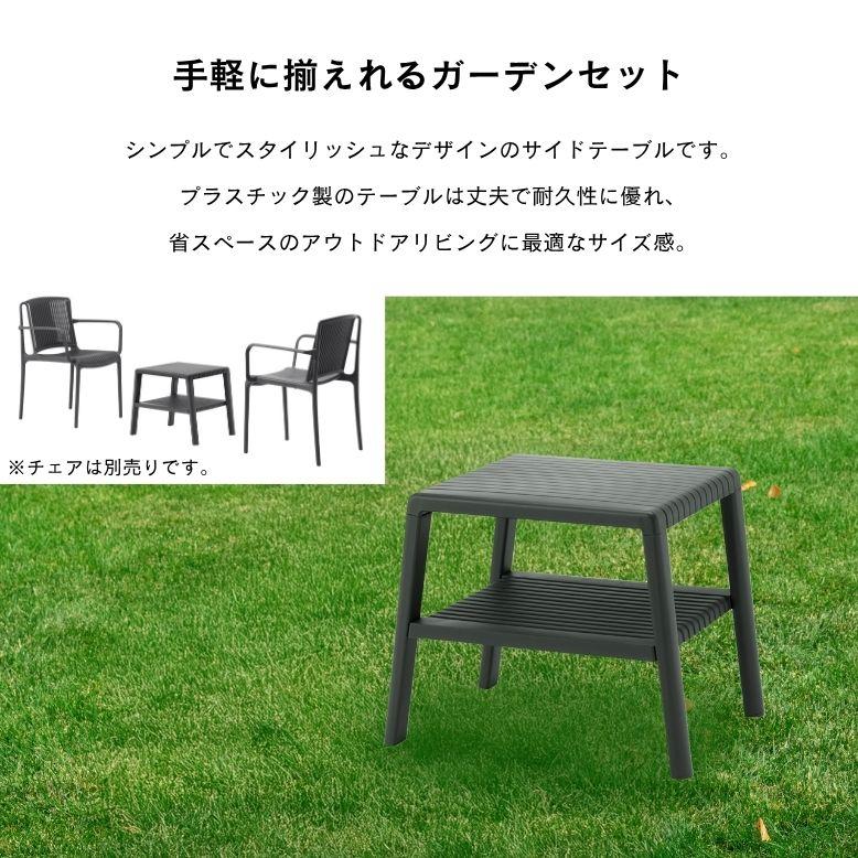 ガーデン テーブル カフェ コーヒー テラス ベランダ グレー トープ