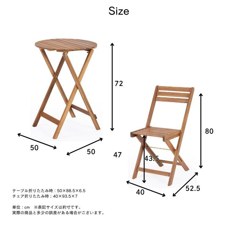 ガーデン チェア テーブル ガーデンテーブルセット コンパクト 折りたたみ 省スペース 屋外 天然木 庭 木製ラウンドテーブル＆チェアー 3点セット |  | 04