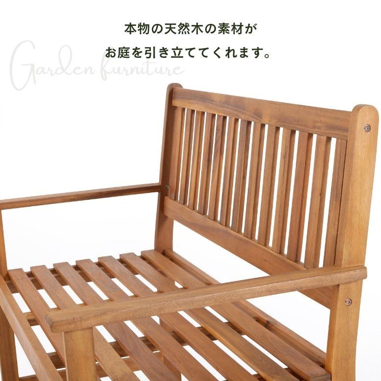 ガーデン ベンチ 2人掛け 二人用 屋外 天然木 木 省スペース ガーデン ベンチ 2人掛け 二人用 屋外 天然木 木 省スペース