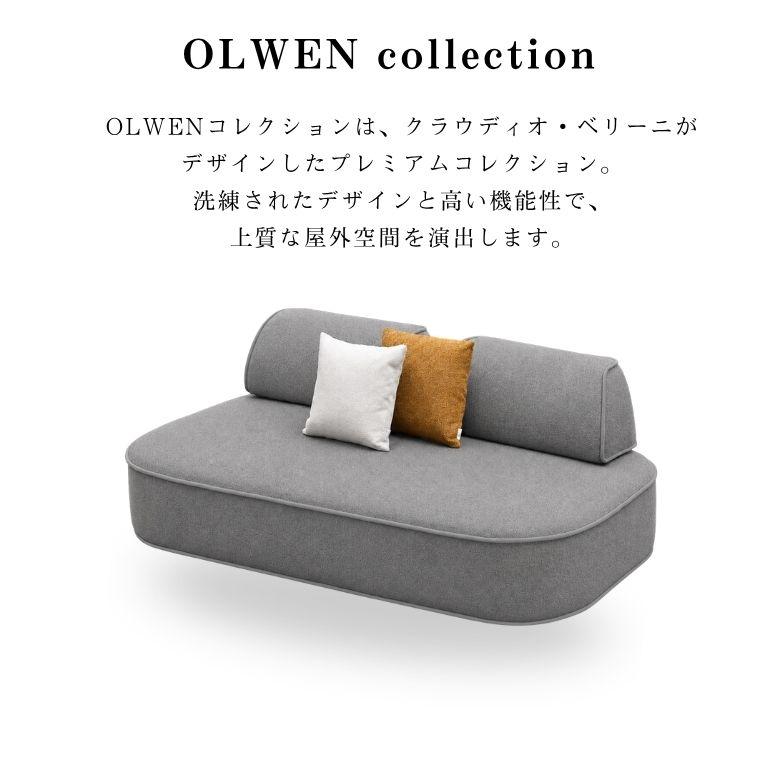 HIGOLD OLWEN ダブルソファ グレー 単品｜ ガーデンファニチャー 屋外ソファ 2人掛け レストラン ラウンジ 【大型宅配便Ｙ・送料無料・代引同梱不可】 |  | 02