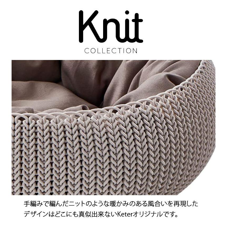 ニット編み調の丈夫でおしゃれなペットベッド カバーニットコジーペットベッド カーバー ニット コージー ペットベッド （Curver Knit Cozy Pet