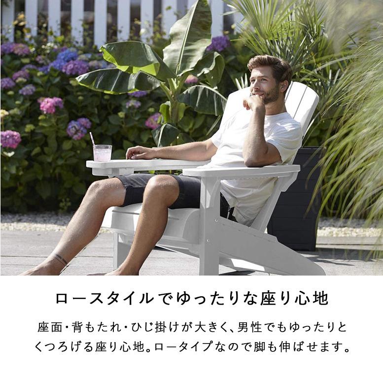アディロンダック チェア ガーデンチェア ローチェア 樹脂製 防水 keter ケター アルパインチェアーブラック ホワイト 【メーカー直送/代金引換・同梱不可】_3