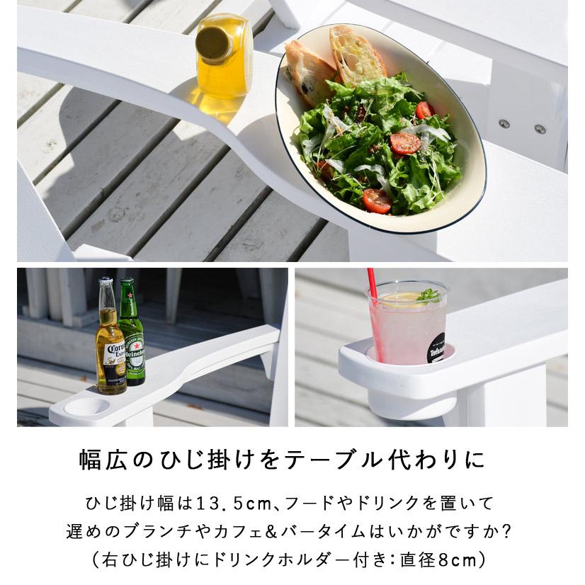 アディロンダック チェア ガーデンチェア ローチェア 樹脂製 防水 keter ケター アルパインチェアーブラック ホワイト 【メーカー直送/代金引換・同梱不可】_6