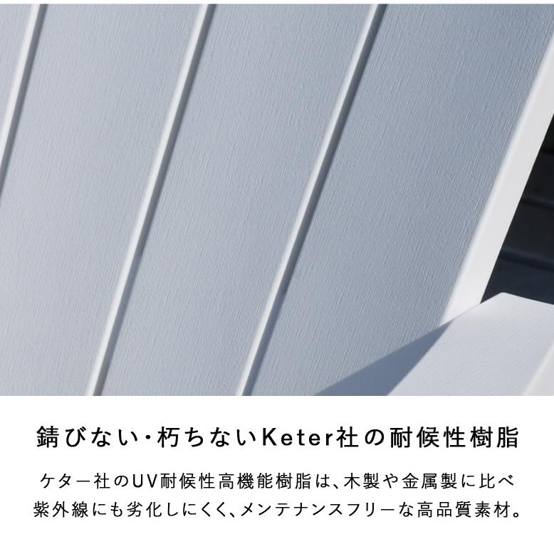 アディロンダック チェア ガーデンチェア ローチェア 樹脂製 防水 keter ケター アルパインチェアーブラック ホワイト 【メーカー直送/代金引換・同梱不可】_9