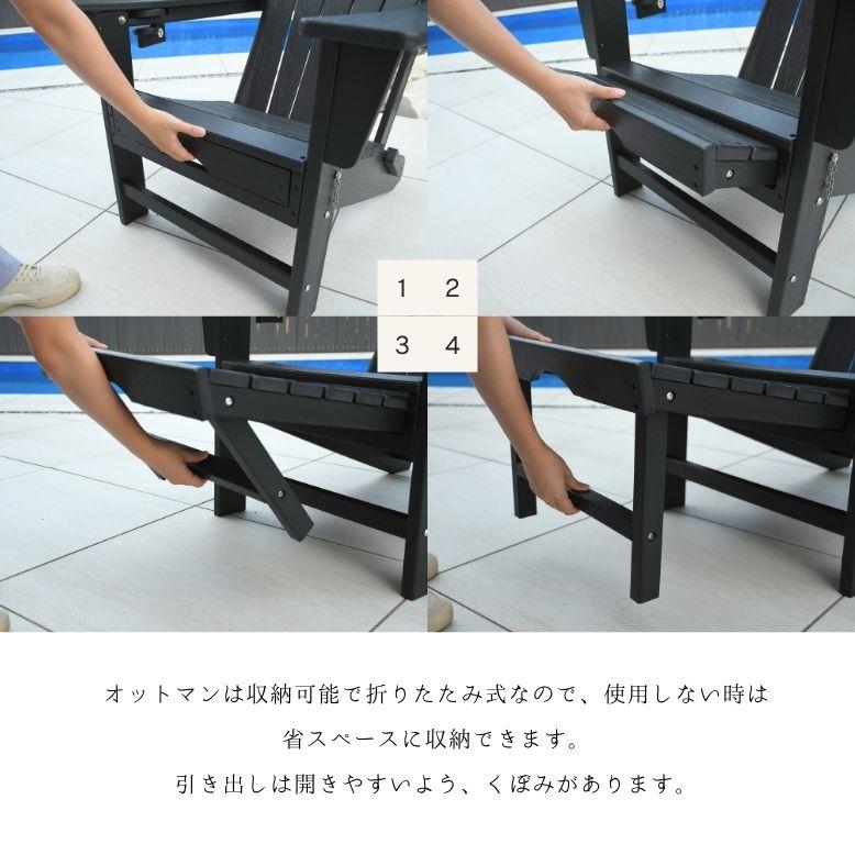 アディロンダック チェア ガーデンチェア ローチェア 樹脂製 防水