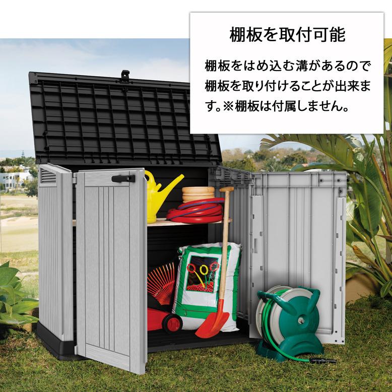 物置 収納庫 中型物置 ガーデニング KETER ケター ストアイットアウト 