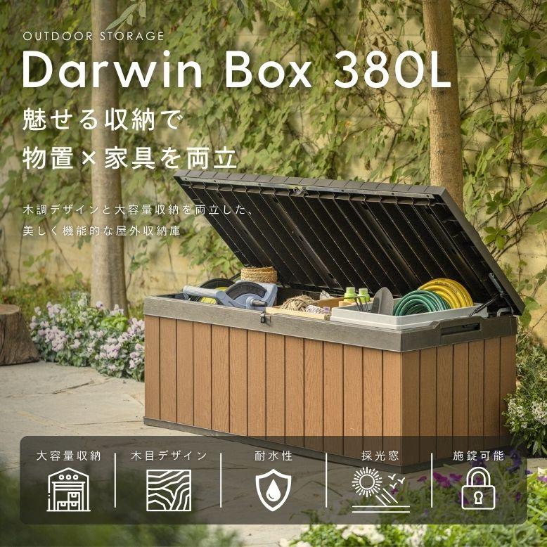 先行予約 keter ダーウィン ボックス 380L ｜ 物置 屋外 収納 収納庫