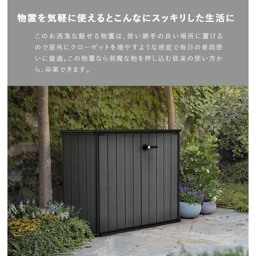 物置 大型物置 おしゃれ 物置小屋 収納庫 屋外 木目調 ガーデニング 