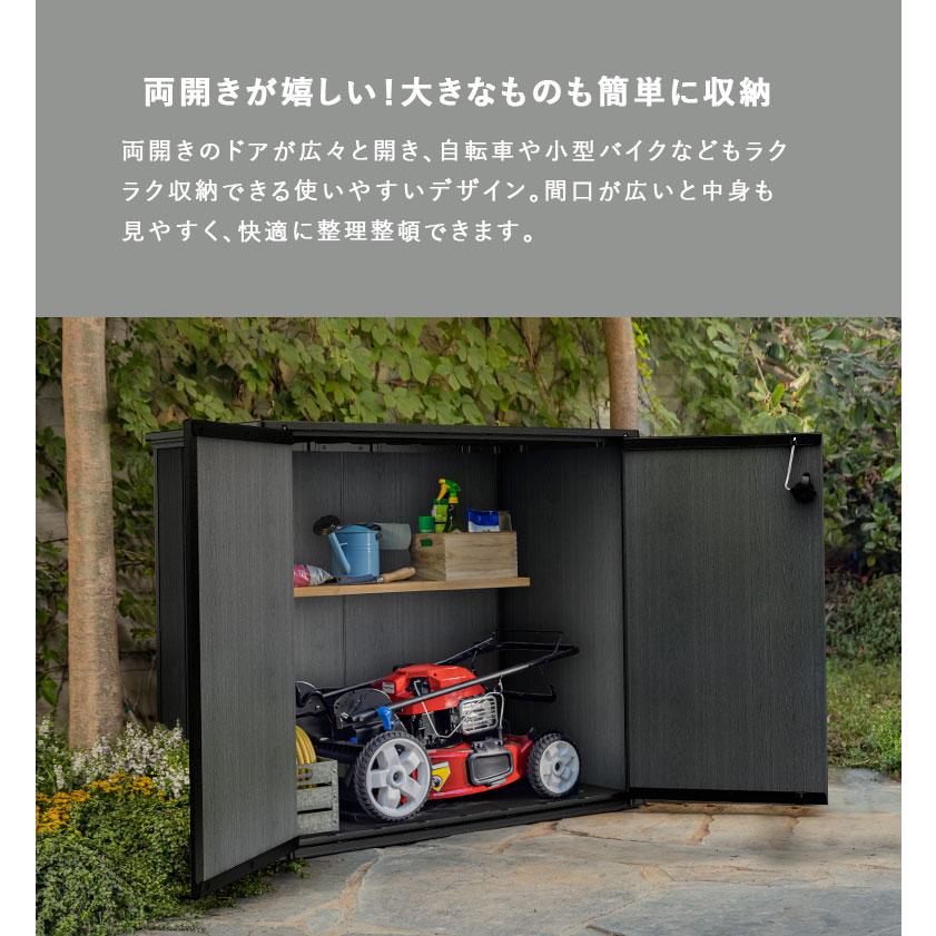 物置 大型物置 おしゃれ 物置小屋 収納庫 屋外 木目調 ガーデニング 
