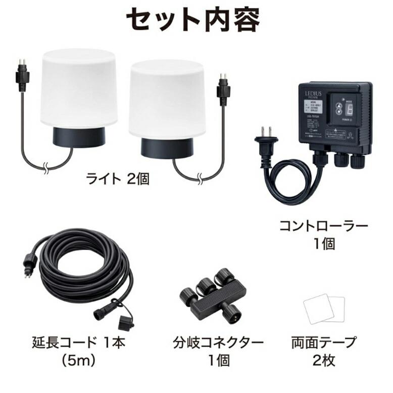 ひかりノベーション 語らいのひかりセット  ガーデンライト 屋外用照明 プラグ式ライト ライトアップ |  | 02