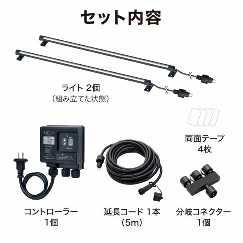 ひかりノベーション 憩いのひかりセット  ローボルトライト プラグ式ライト ライトアップ |  | 02
