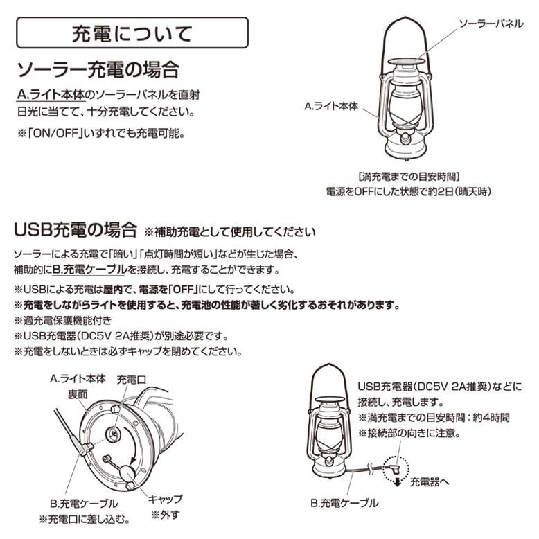 テーブルランプ おしゃれ LED アンティークランタン ソーラー USB充電 北欧 間接照明 インテリア 寝室 子供部屋 おうちキャンプ 授乳 ルミエール キャメル tks1 |  | 14