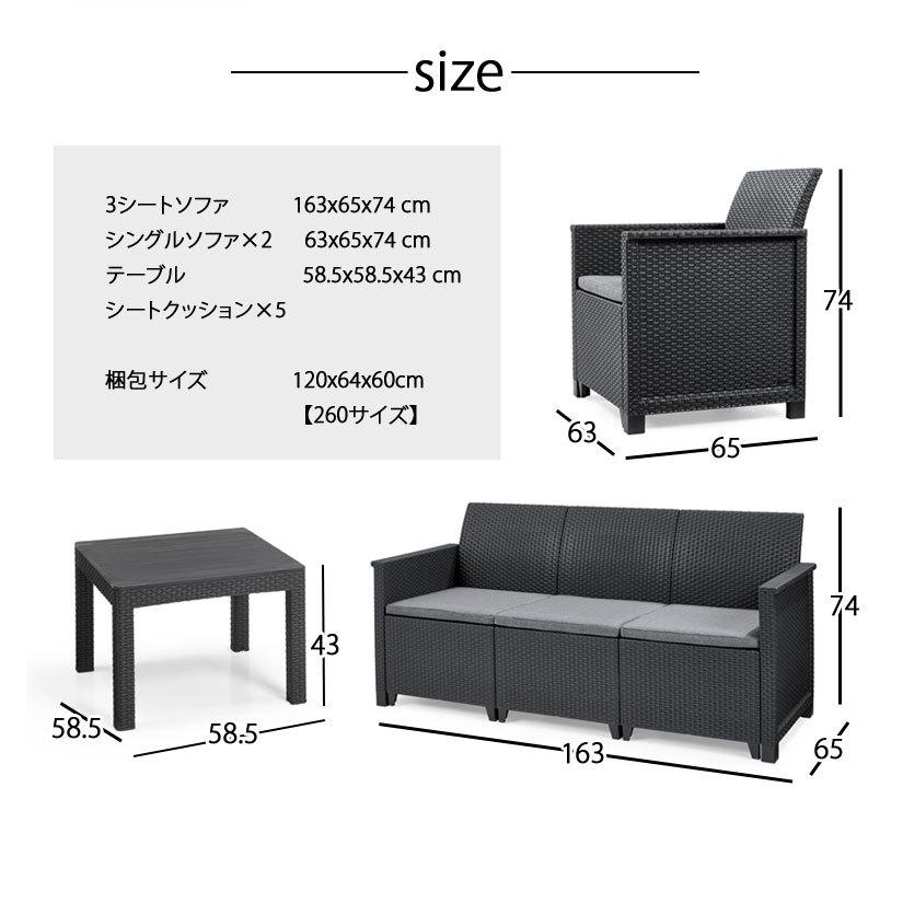 ガーデン ソファー テーブル セット【大型宅配便】Keter Emma 3 seat