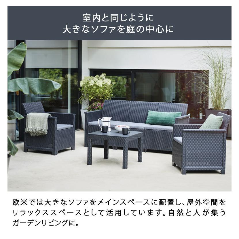 ガーデン ソファー テーブル セット【大型宅配便】Keter Emma 3 seat