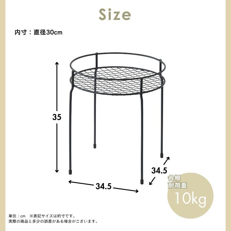 ベランダ シンプルプラントスタンド ラウンド M ｜ プランタースタンド 植木鉢 スタンド 室内 屋外 庭 ラック アイアン 花台 ベランダ タカショー |  | 03