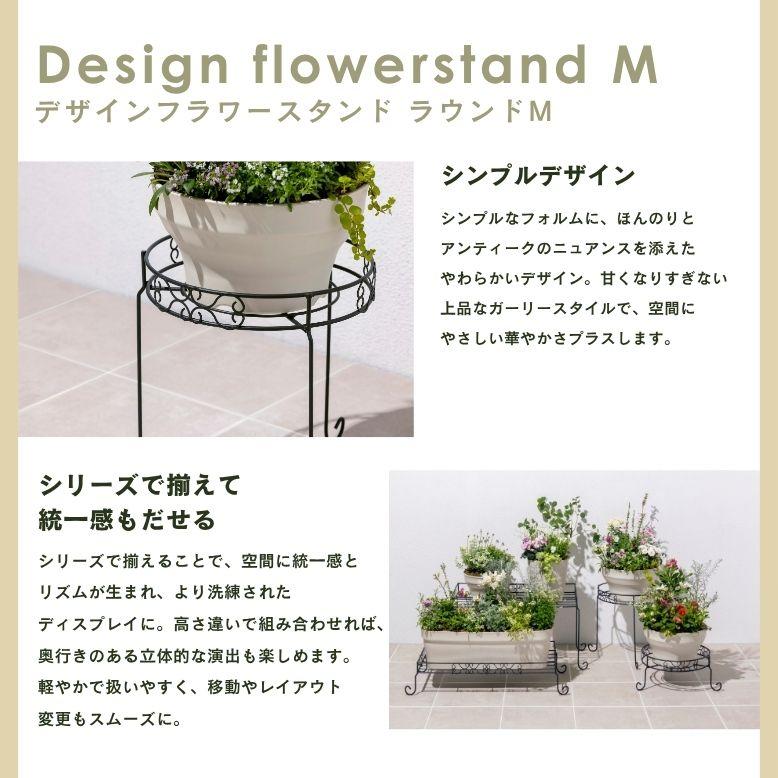 デザインフラワースタンド ラウンド M｜ プランタースタンド 植木鉢 スタンド 室内 屋外 庭 ラック アイアン 花台 ベランダ タカショー |  | 02