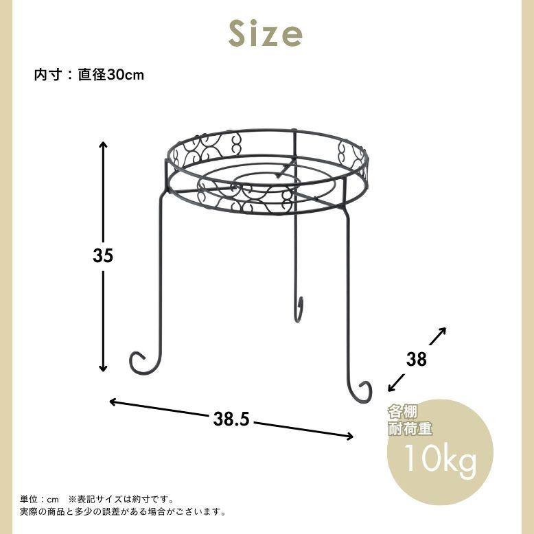 デザインフラワースタンド ラウンド M｜ プランタースタンド 植木鉢 スタンド 室内 屋外 庭 ラック アイアン 花台 ベランダ タカショー |  | 03