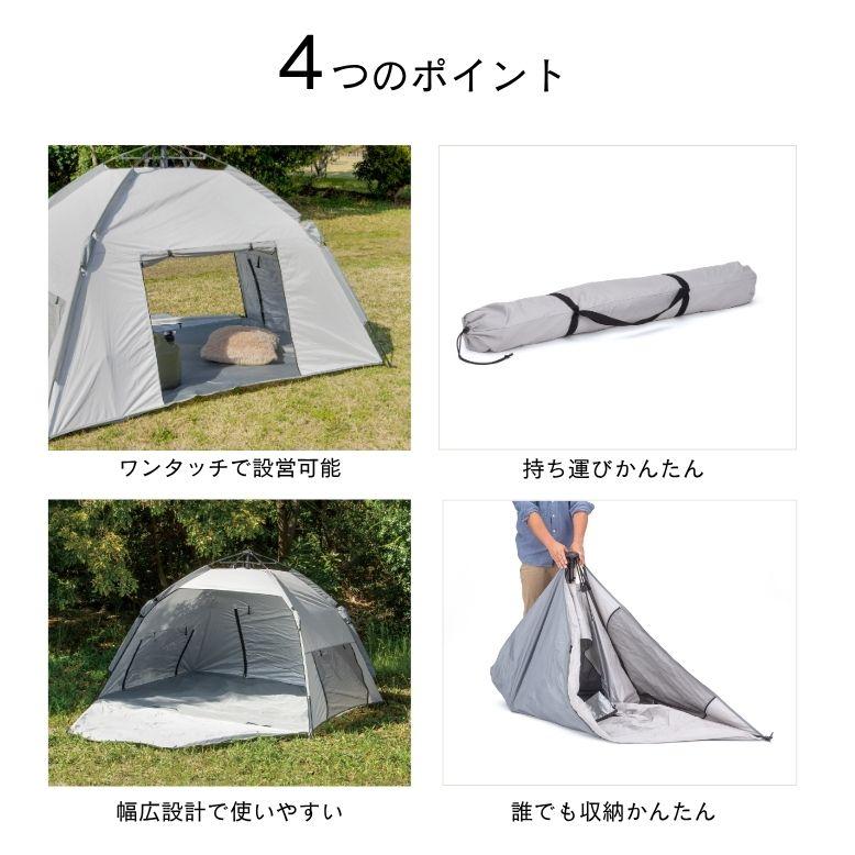 UVカットテント グレー 97%カット UVカットテント グレー 97%カット 【公式通販】