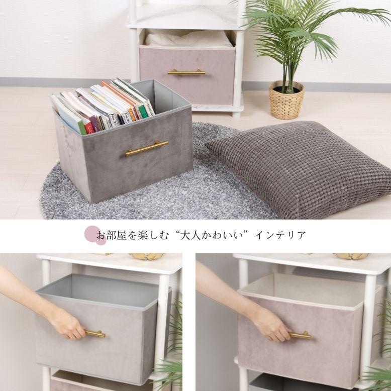 収納ボックス ストレージボックス 収納ケース ベルベット調 幅38cm