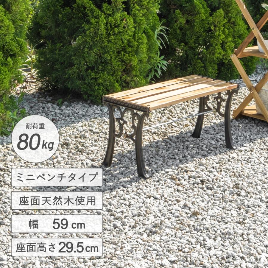 スチールベンチ ガーデンベンチ カフェ ガーデンチェア 小サイズ 