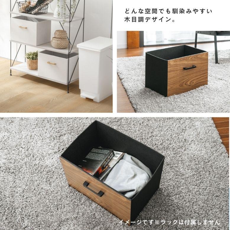 収納ボックス 折りたたみ 木目 おしゃれ 引き出し ブラウン ホワイト
